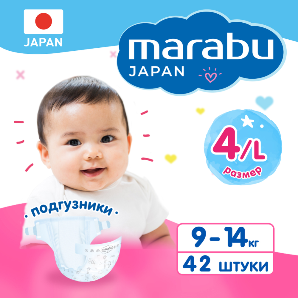 Подгузники детские «Mioki» размер L, 9-14 кг, 42 шт