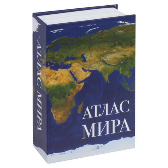 Сейф-книга "Атлас мира", BRAUBERG, 291051