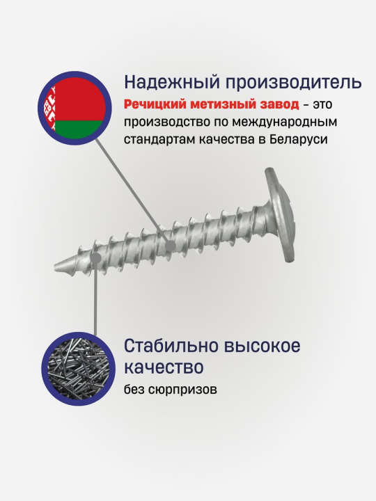 Саморезы по гипсокартону в металлу 3,5x25 мм (1000 шт.) РМЗ