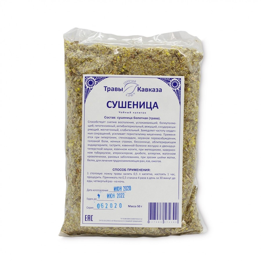 Сушеница болотная (трава), 50 гр