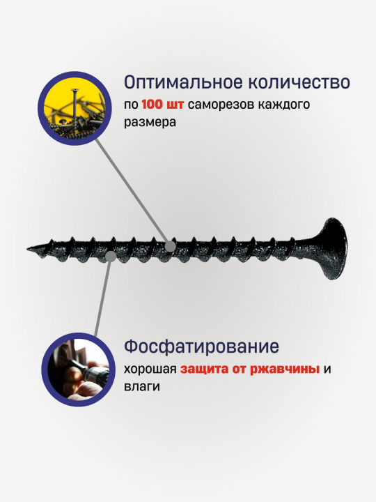 Саморезы по гипсокартону 3,5 х 25-55 мм РМЗ