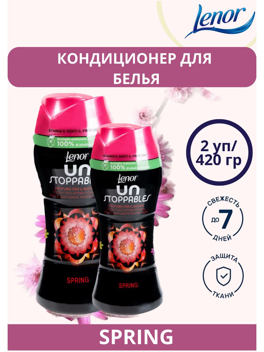 Кондиционер для белья в гранулах Lenor SPRING (набор из 2х штук по 210гр)