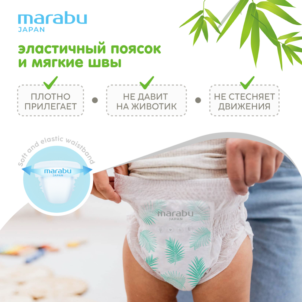 Подгузники-трусики детские «Marabu» Organic Bamboo, размер М, 6-11 кг, 46 шт #1