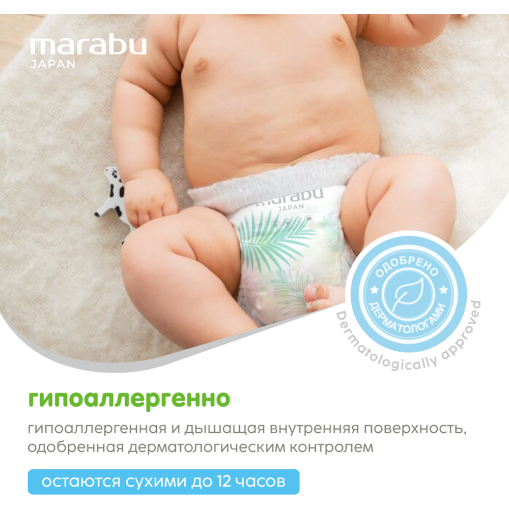 Подгузники-трусики детские «Marabu» Organic Bamboo, размер М, 6-11 кг, 46 шт #2