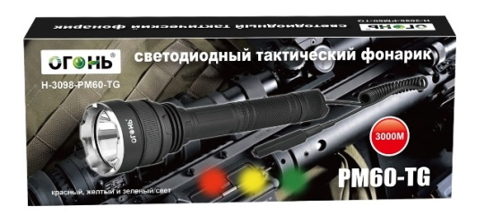 Фонарь сверхмощный до 2000 метров водонепроницаемый тактический с выносной кнопкой ОГОНЬ H-3098-PM60-TG