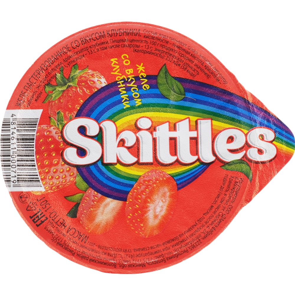 Желе пастеризованное «Skittles» со вкусом клубники, 150 г #1