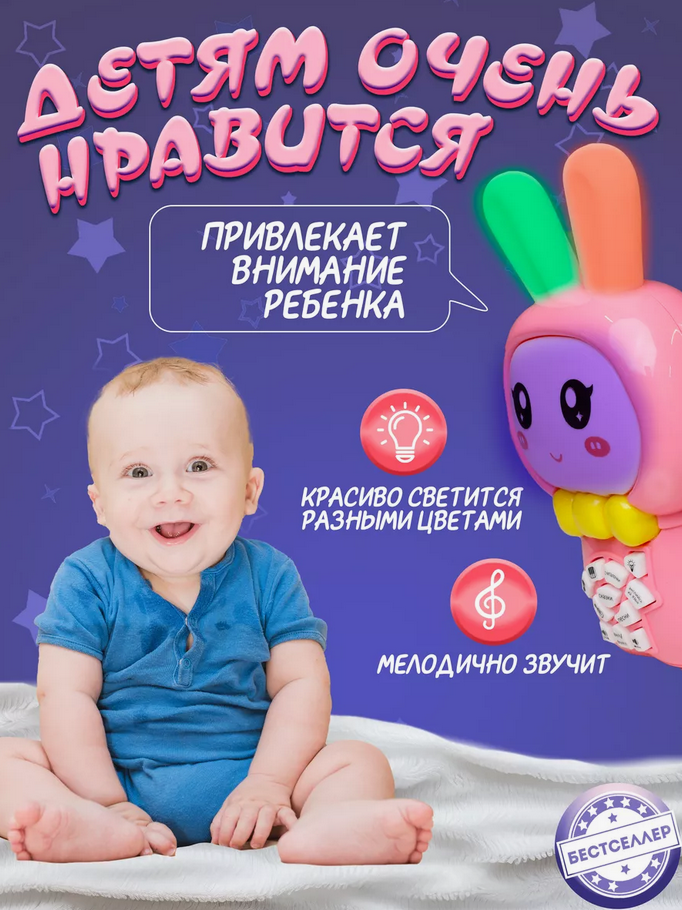 Интерактивная игрушка Зайка грызунок музыкальная(считалочки,мелодии,сказки,песни)Розовый