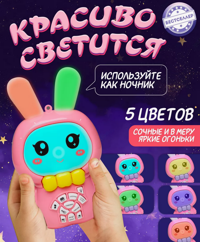 Интерактивная игрушка Зайка грызунок музыкальная(считалочки,мелодии,сказки,песни)Розовый