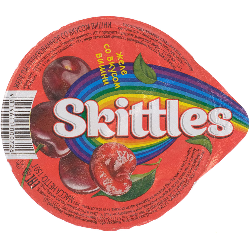 Желе пастеризованное «Skittles» со вкусом вишни, 150 г #1