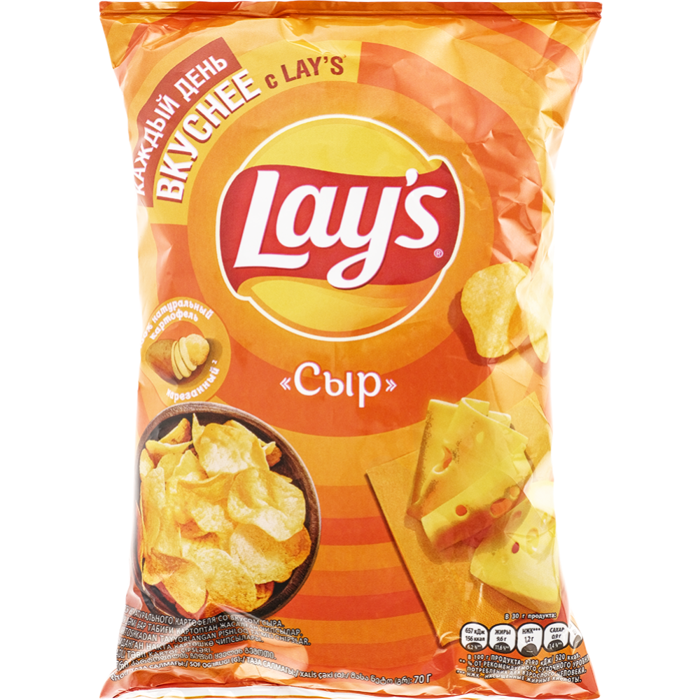 Чипсы 70 г. Lays сыр. Чипсы 70 грамм. 30 Г чипсов.