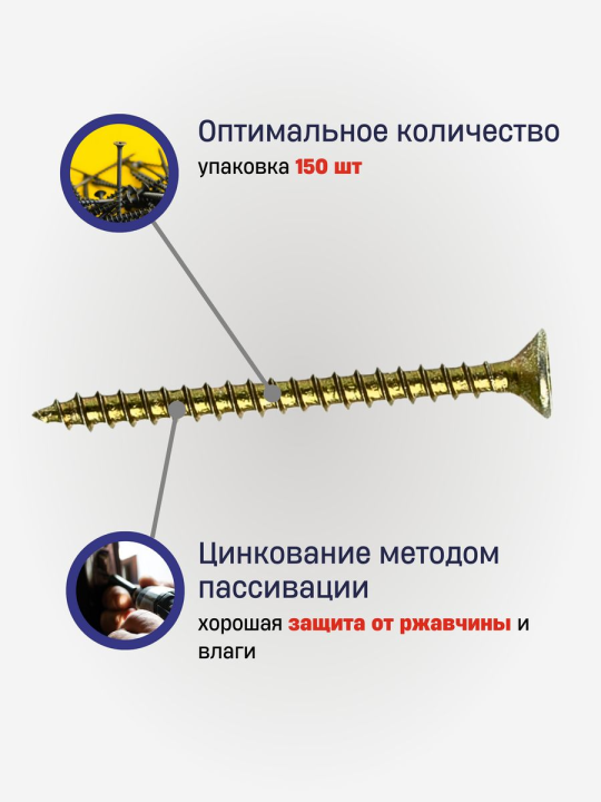 Саморезы универсальные 5 х 90 мм (125 шт.) РМЗ