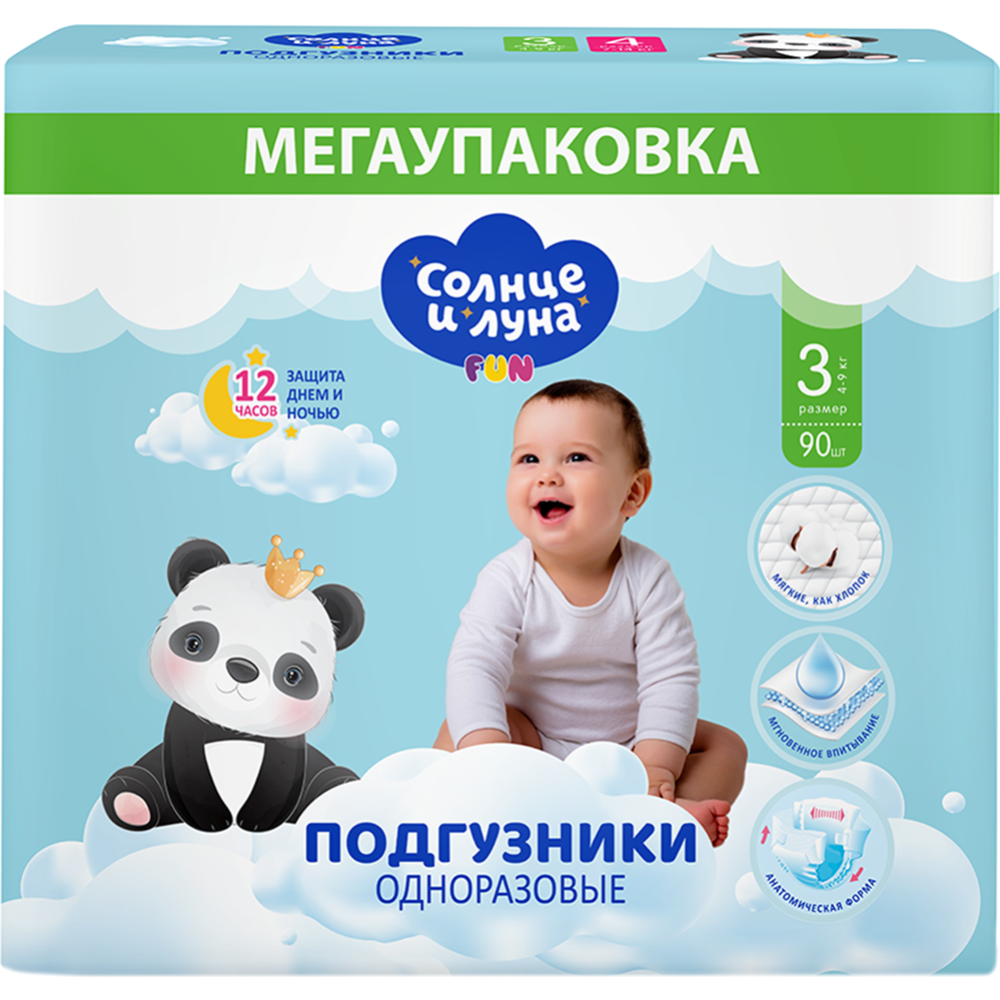 Картинка товара Подгузники детские «Солнце и луна» Fun, 3/M, 4-9 кг, 90 шт