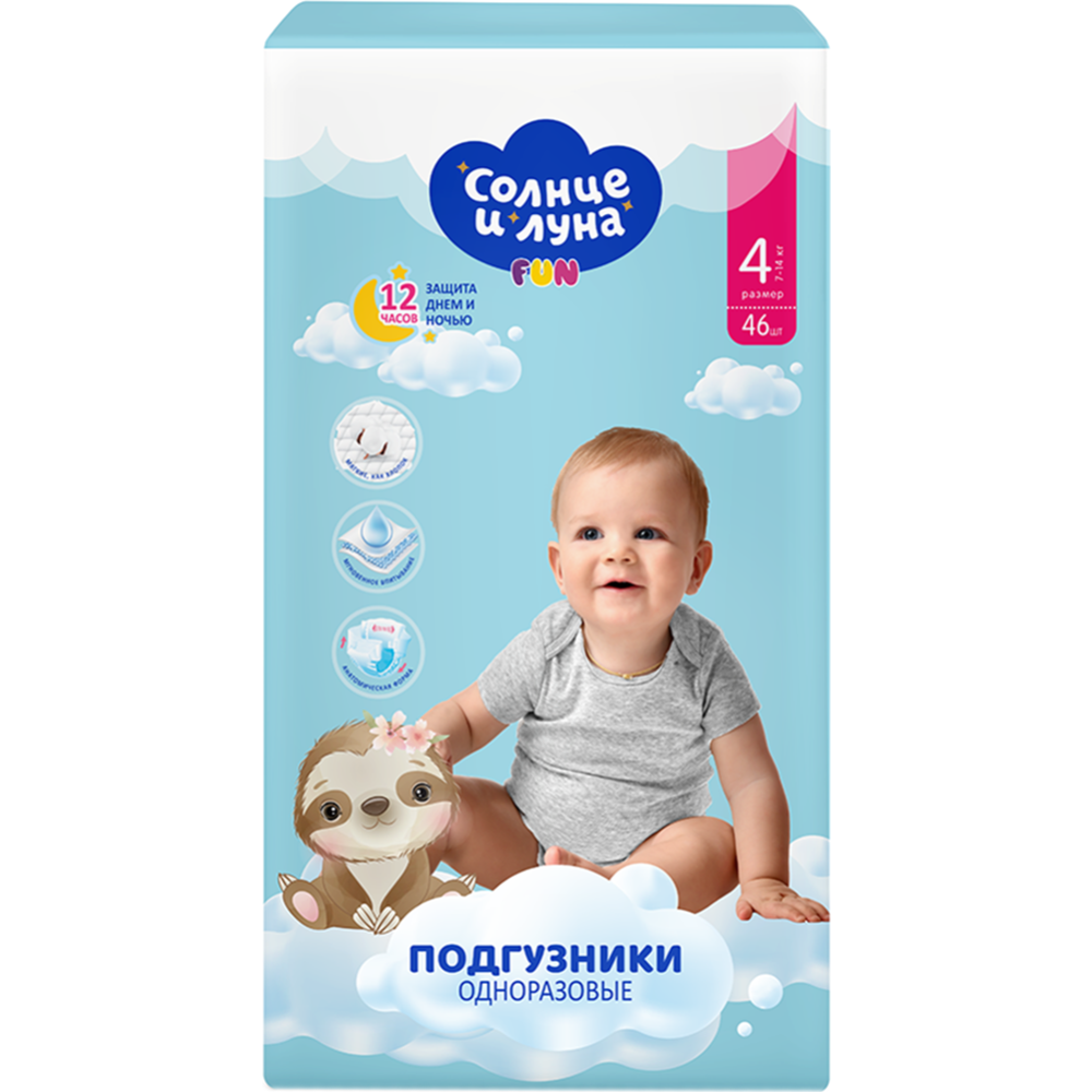 Картинка товара Подгузники детские «Солнце и луна» Fun, 4/L, 7-14 кг, 46 шт