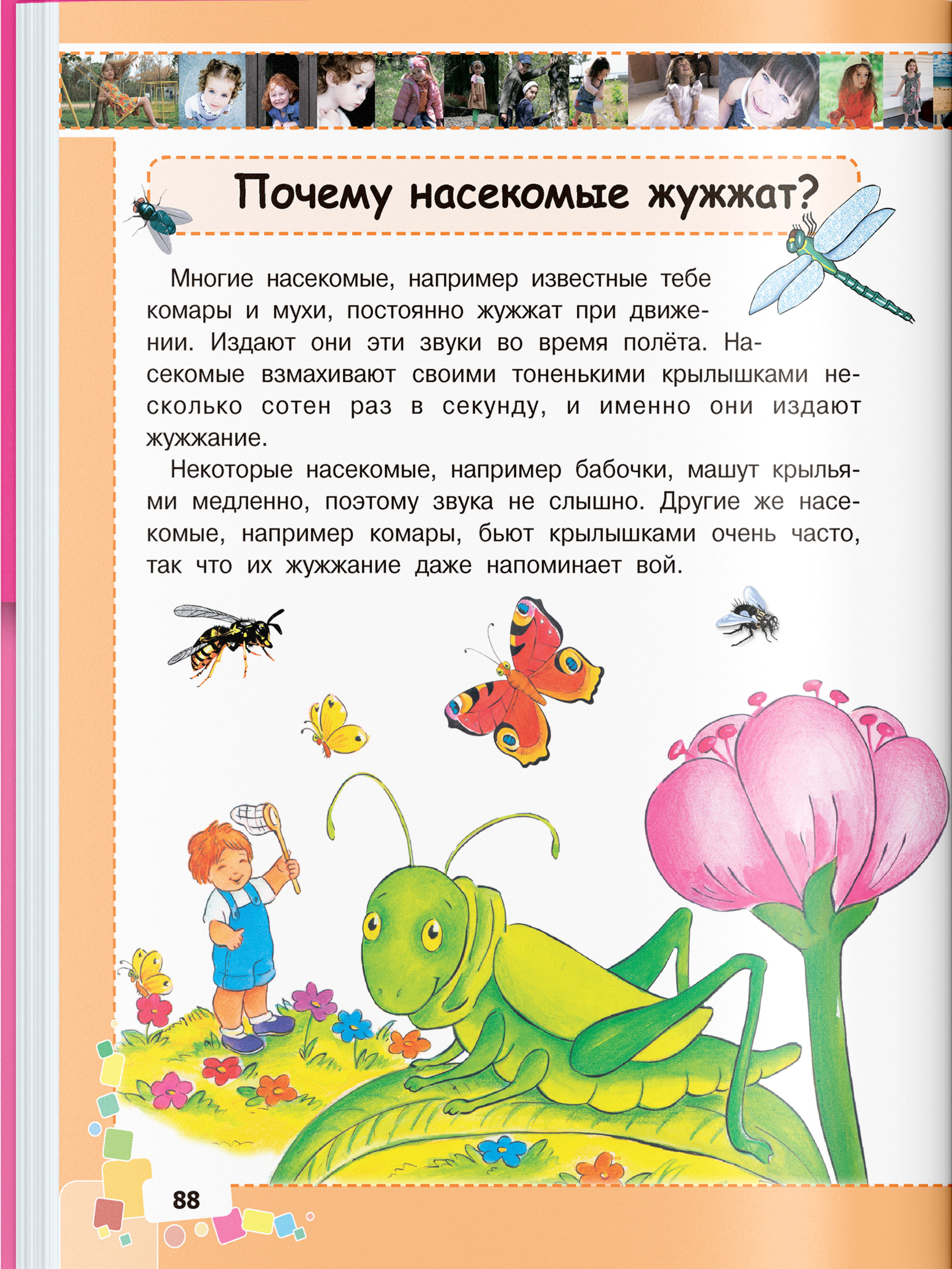 Книга для детей, Моя первая большая энциклопедия для девочек