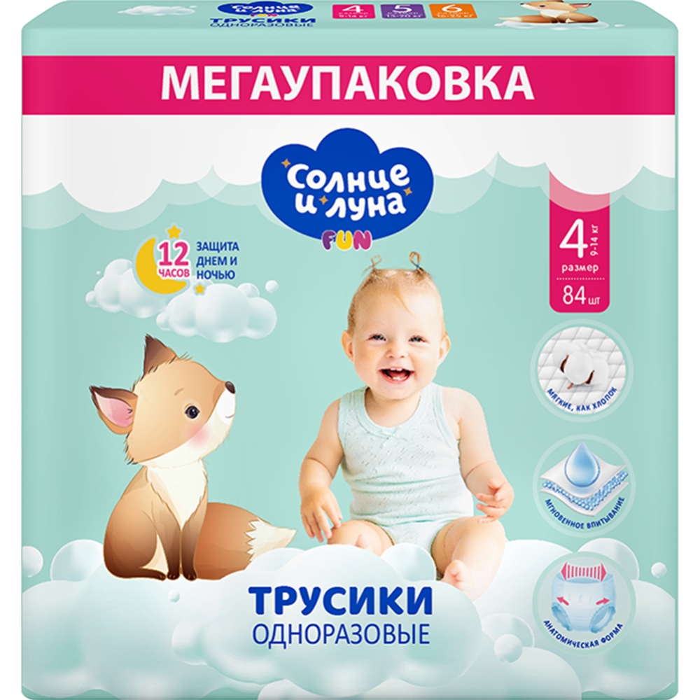 Картинка товара Подгузники-трусики детские «Солнце и луна» Fun, 4/L, 9-14 кг, 84 шт