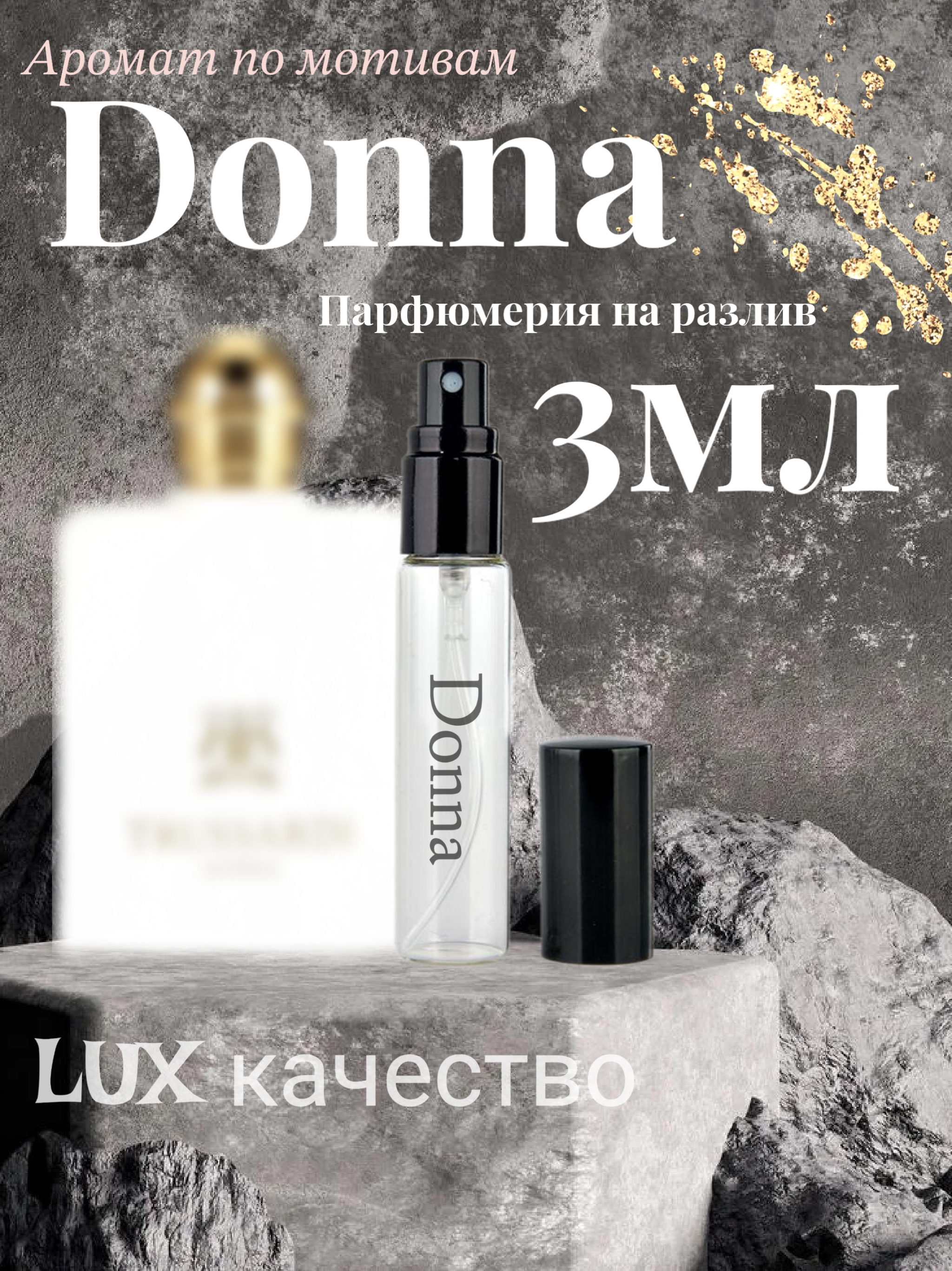 Духи Женские Donna Труссарди Донна 3мл