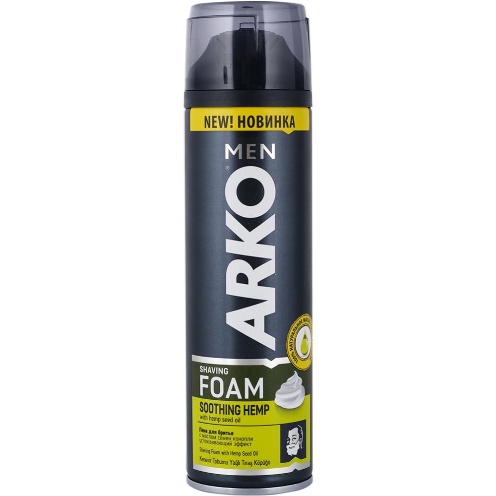 Пена для бритья «Arko men» с экс­трак­том масла семян ко­ноп­ли, 200 мл