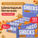 Батончики без сахара, 12 шт по 35 гр, SHOCKS батончик глазированный FitnesSHOCK, вкус: карамельный попкорн