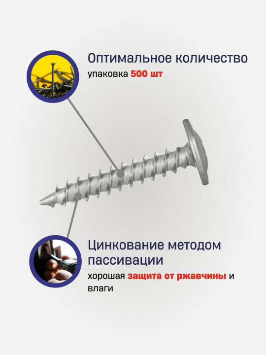 Саморезы с прессшайбой 4,2x19 мм (500 шт.) РМЗ