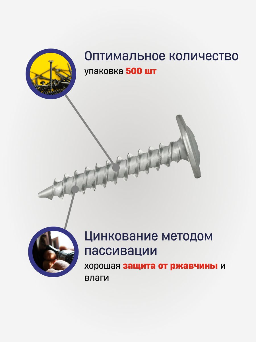 Саморезы с прессшайбой 4,2x13 мм (500 шт.) РМЗ