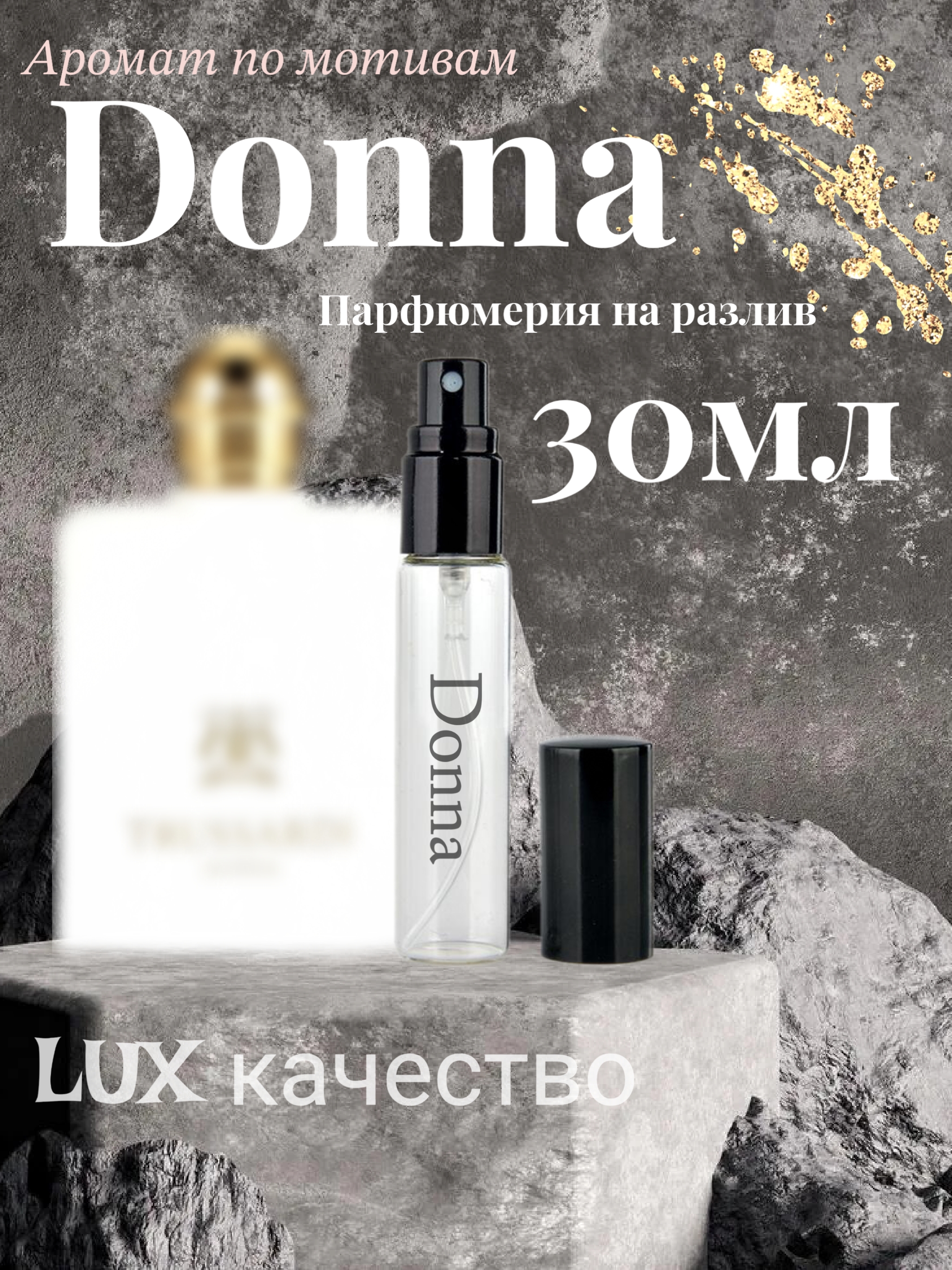 Духи Женские Donna Труссарди Донна 30мл