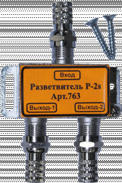 Сплиттер на 2 телевизора ("ЛВВ" Разветвитель Р-2s)