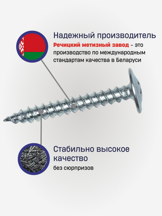 Саморезы с прессшайбой 4,2x16 мм (500 шт.) РМЗ