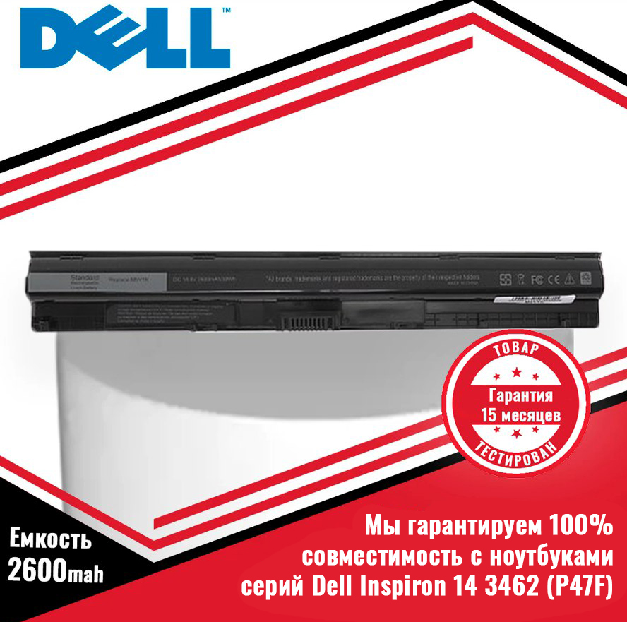 Аккумулятор (батарея) для ноутбука Dell Inspiron 14 3462 (P47F) (M5Y1K) 14.8V 2600mAh