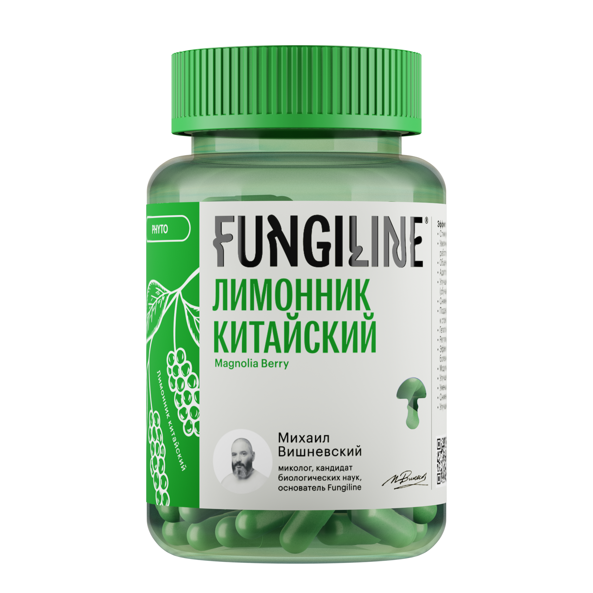 Лимонник Китайский Fungiline 60 капсул