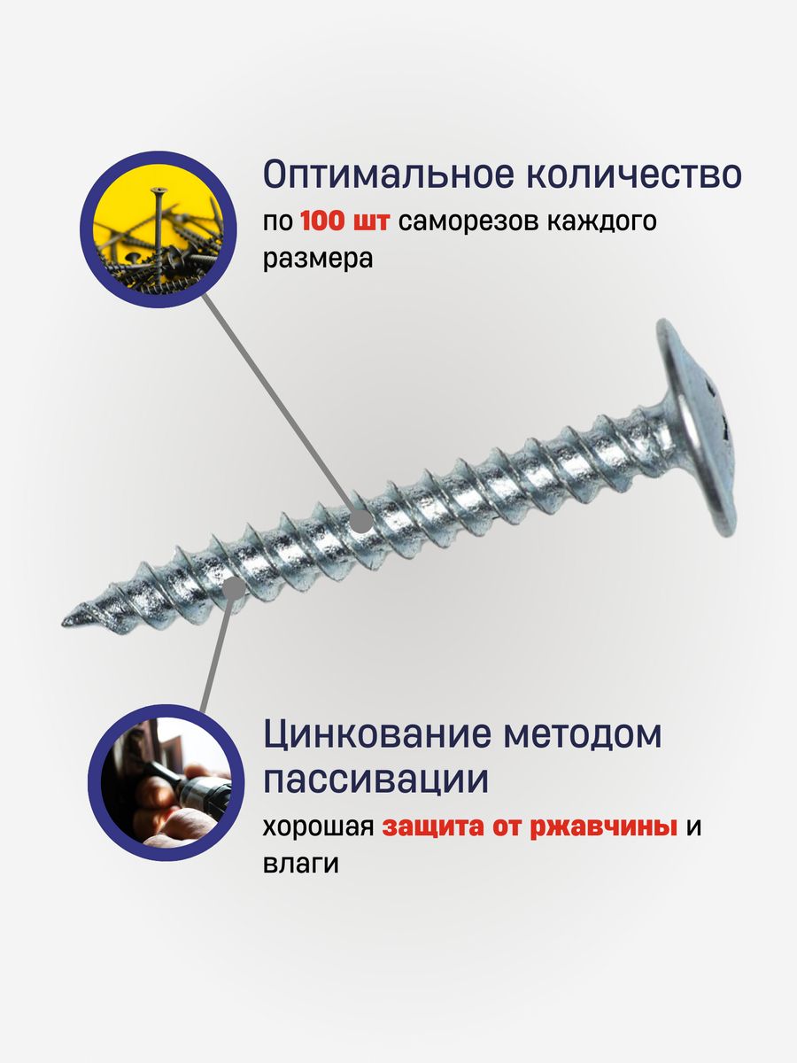 Саморезы с прессшайбой по металлу 4,2x19 мм (400 шт.) РМЗ