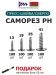 Саморезы с прессшайбой по металлу 4,2*13-41 РМЗ