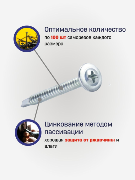 Саморезы с прессшайбой по металлу 4,2*13-41 РМЗ