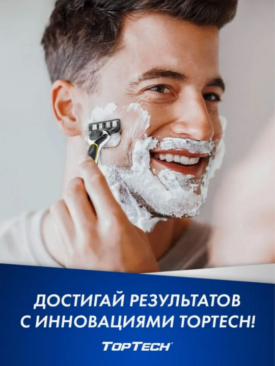 Кассеты для бритья / сменные кассеты для бритья / сменные лезвия TOPTECH RAZOR 5 (4 кассеты)