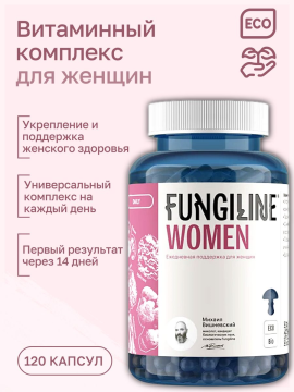 Комплекс Daily Women Fungiline 120 капсул