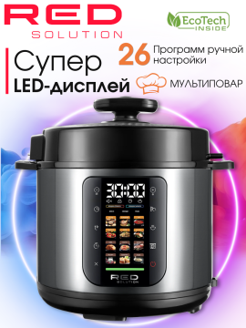 Мультиварка скороварка 6 литров RED Solution COLORSENSE PM4000, 1000 Вт