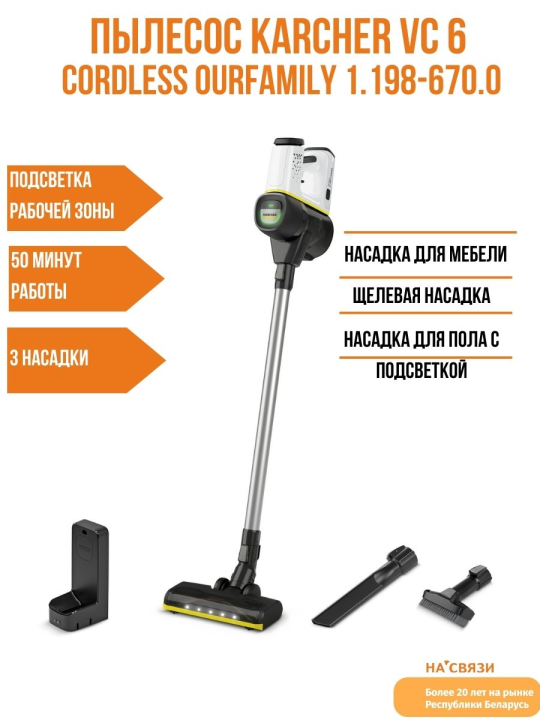 Вертикальный пылесос Karcher VC 6 Cordless ourFamily 1.198-670.0