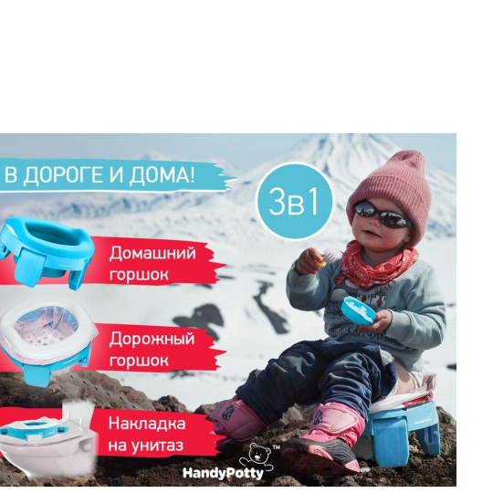 Горшок дорожный Roxy Kids HandyPotty 3 в 1 голубой