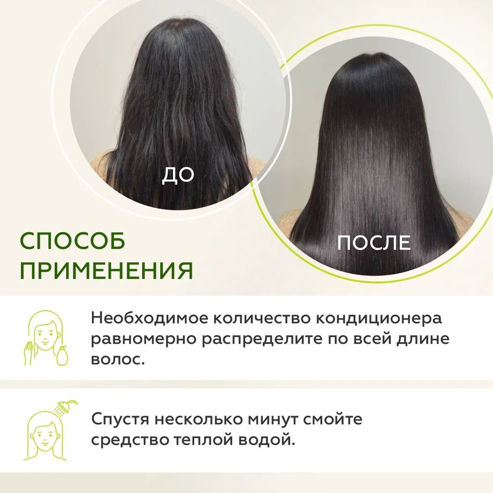 Увлажняющий кондиционер для волос LA'DOR MOISTURE BALANСING CONDITIONER 530ml