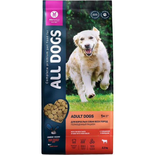 Корм «Aller Petfood» All Dogs, полнорационный, для взрослых собак, с говядиной и овощами, 2.2 кг