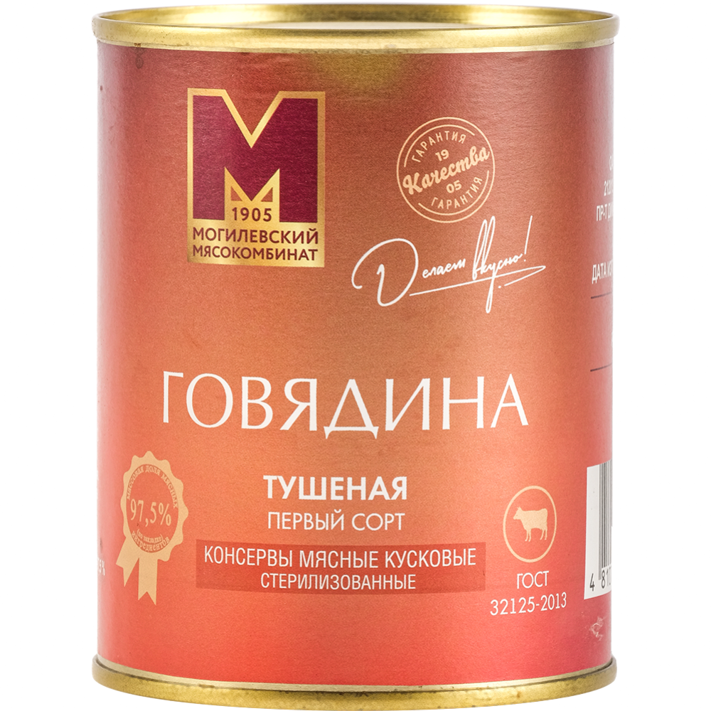 Консервы мясные «Говядина тушеная» 1 сорта, 338 г #0