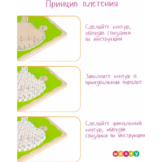 Набор для творчества «Woody» Цвик-арт. Единорог Конфетка, 02475