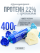 Конфеты PROTEIN 22% без сахара / Конфеты Коммунарка / 400 гр