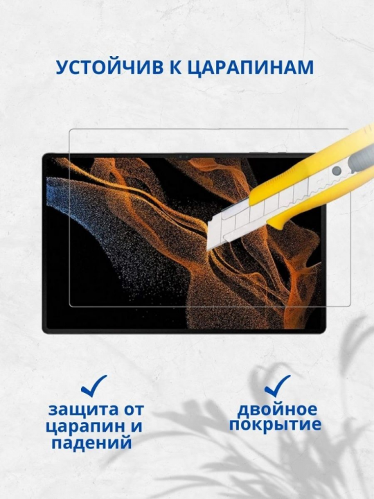 Защитное стекло для Samsung Galaxy Tab A7 Lite 8.7" (SM-T220/T225) / Realme Pad Mini 8.7 2022