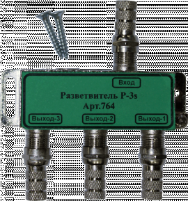 Сплиттер на 3 телевизора ("ЛВВ" Разветвитель Р-3s)