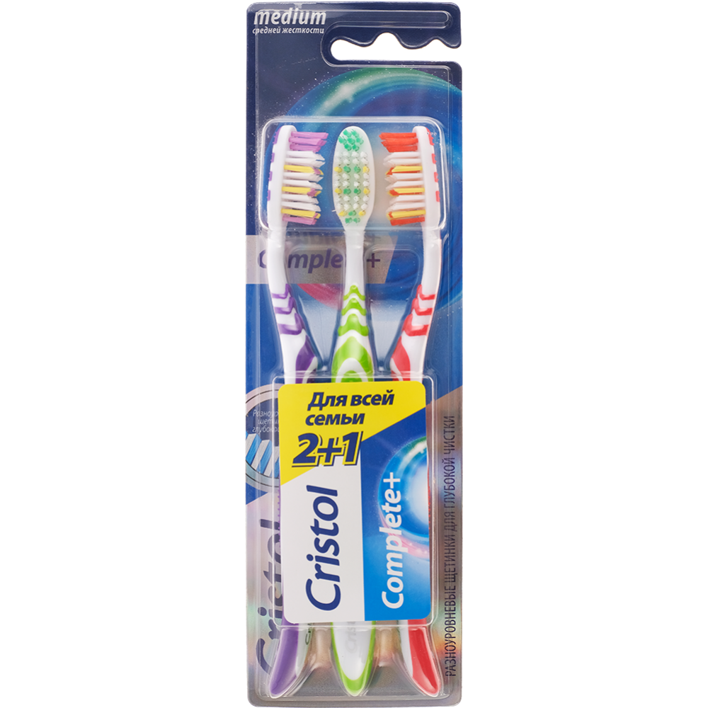 Набор зубных щеток «Cristol» Complete+, фиолетовый/зеленый/красный, 3 шт