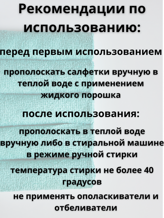 Салфетки для уборки из микрофибры комплект 29х29 5 штук