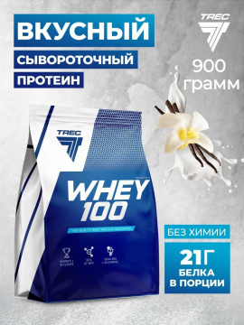 Протеин сывороточный Trec Nutrition Whey 100, 900 грамм - Ваниль