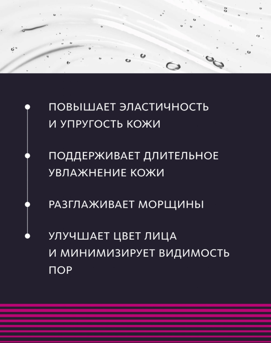 Сыворотка для плотности и упругости кожи лица ACTIVE ANTI-AGE 40+, 30 мл, МТ