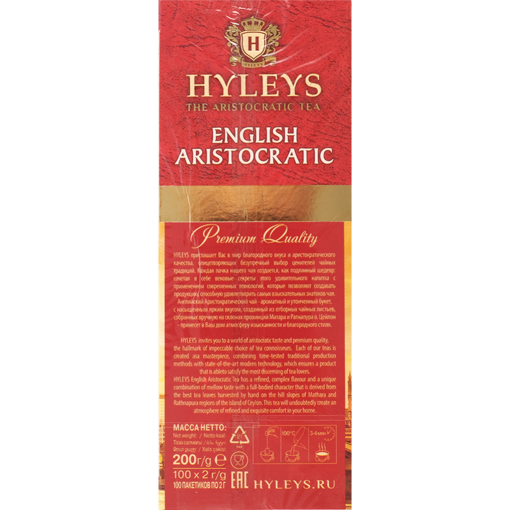 Чай черный «Hyleys» 100 пакетиков #1