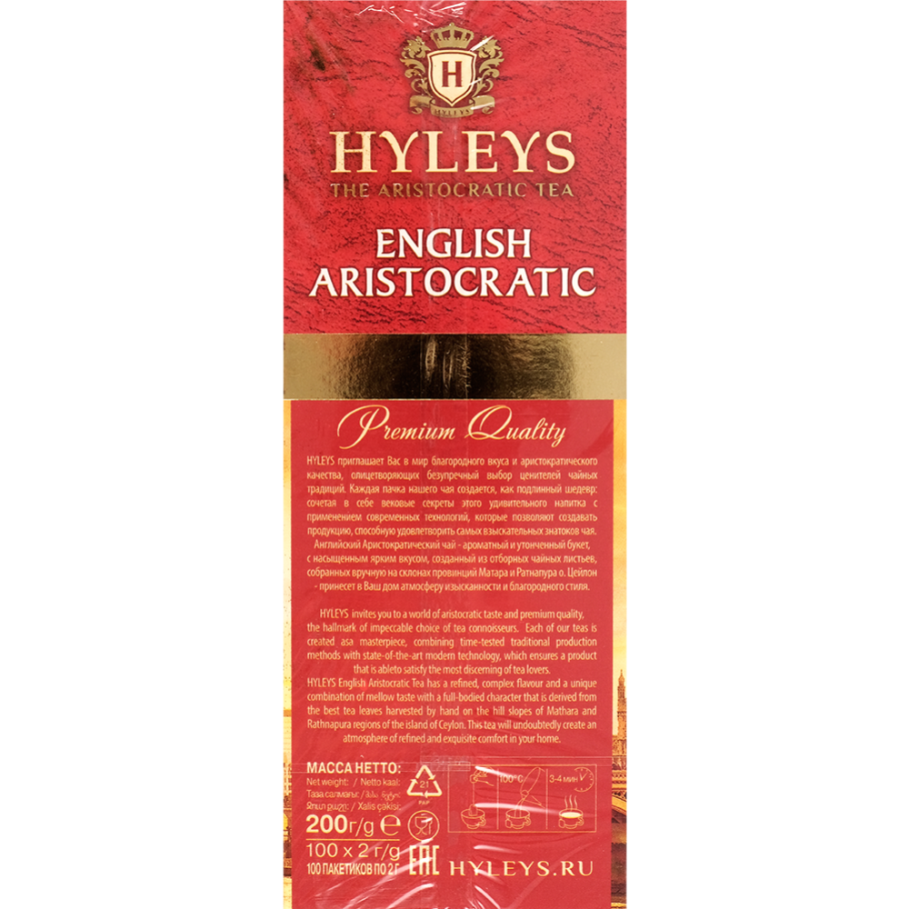 Чай черный «Hyleys» 100 пакетиков